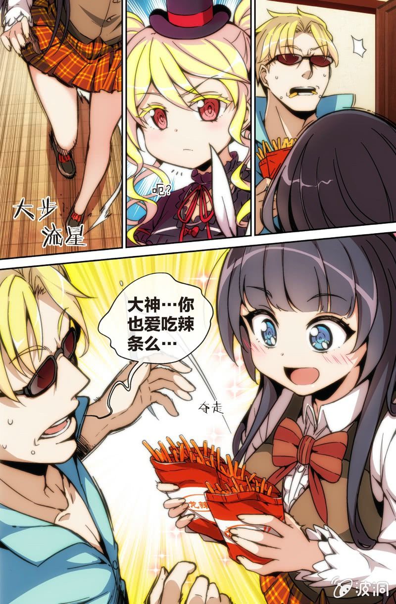 第10话 花花变得好奇怪-第12话