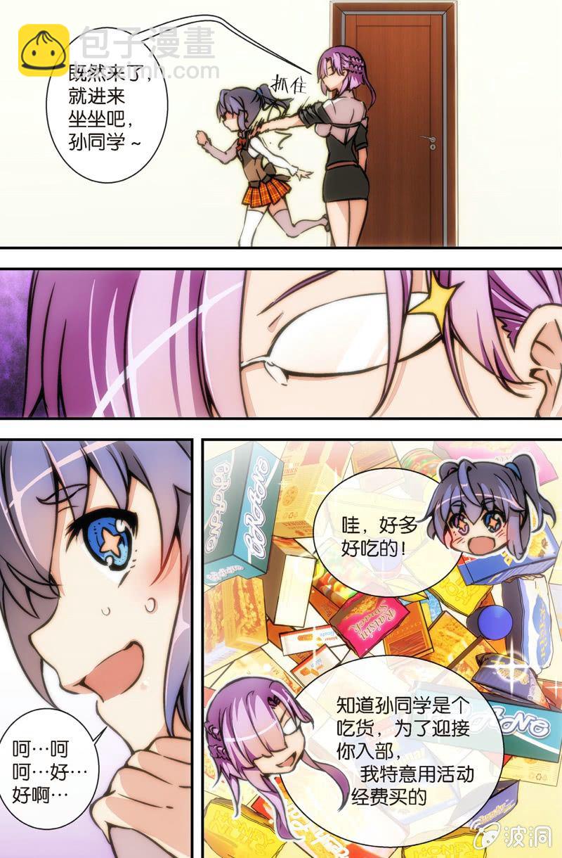 第12话 花花的疑惑-第14话