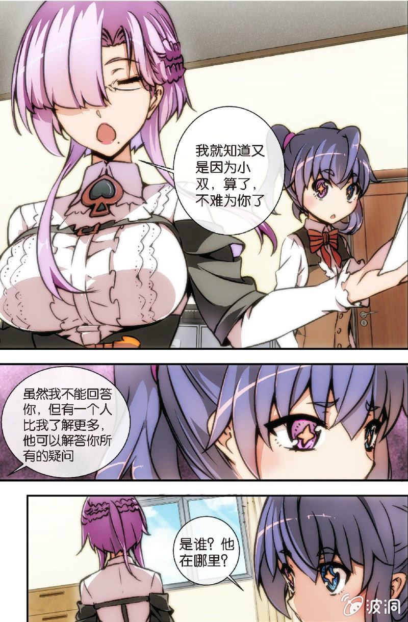 第12话 花花的疑惑-第14话