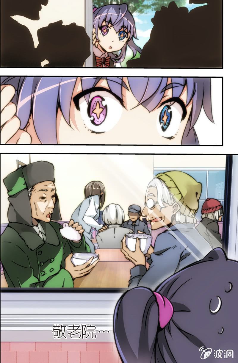 第12话 花花的疑惑-第14话