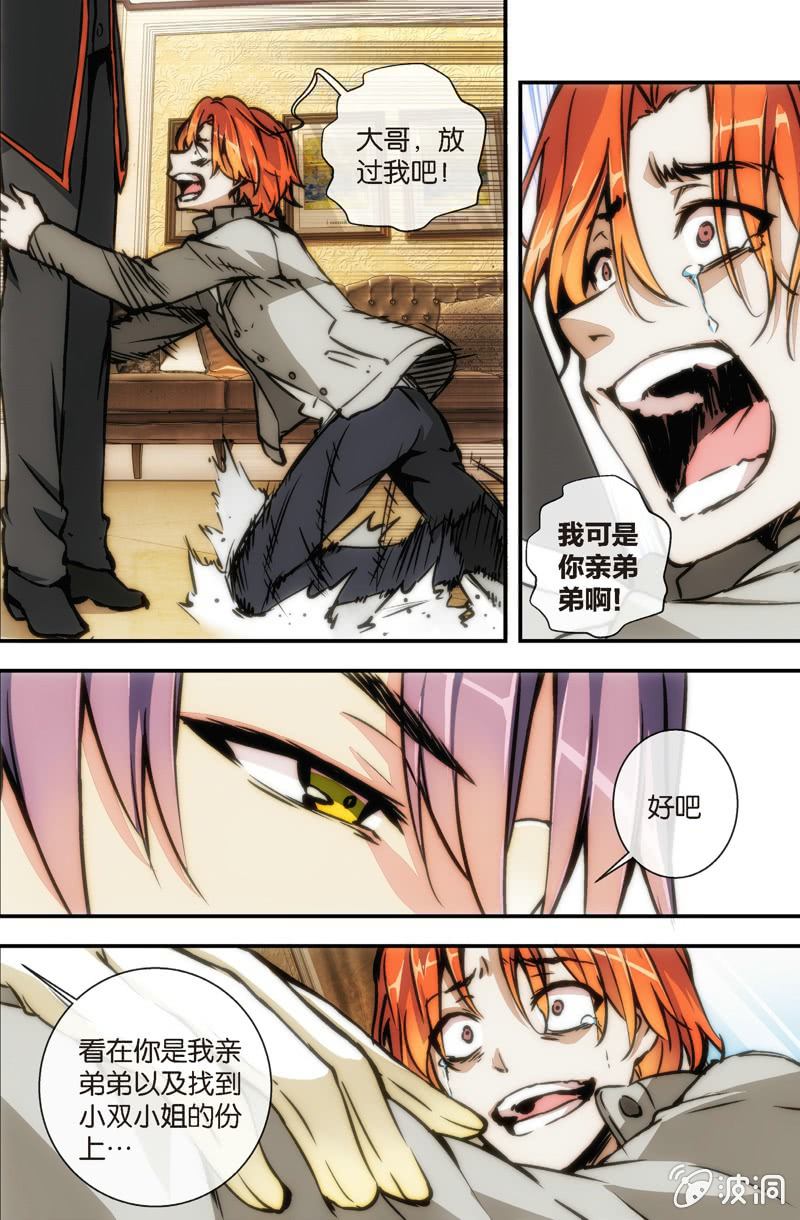 第12话 花花的疑惑-第14话