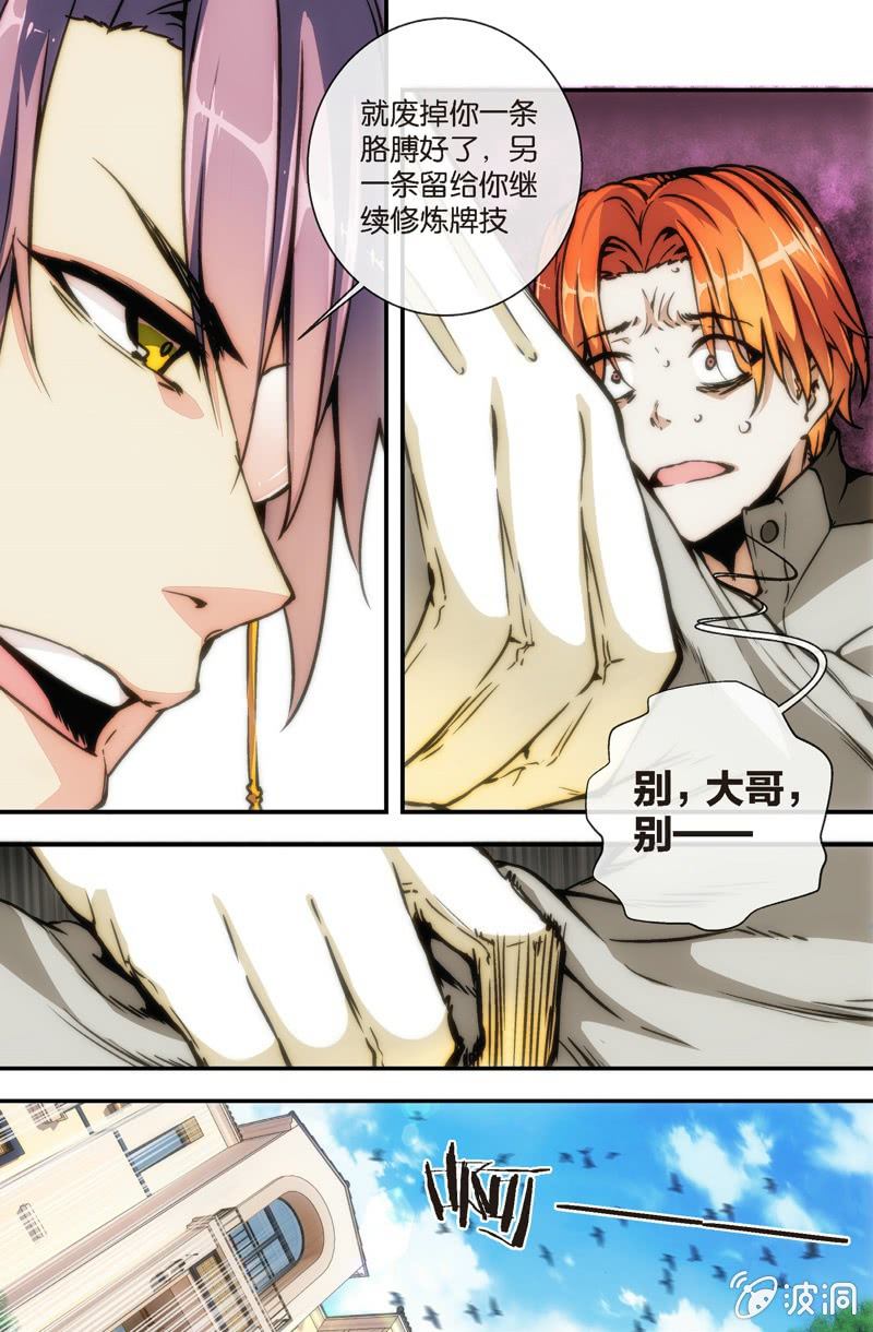 第12话 花花的疑惑-第14话