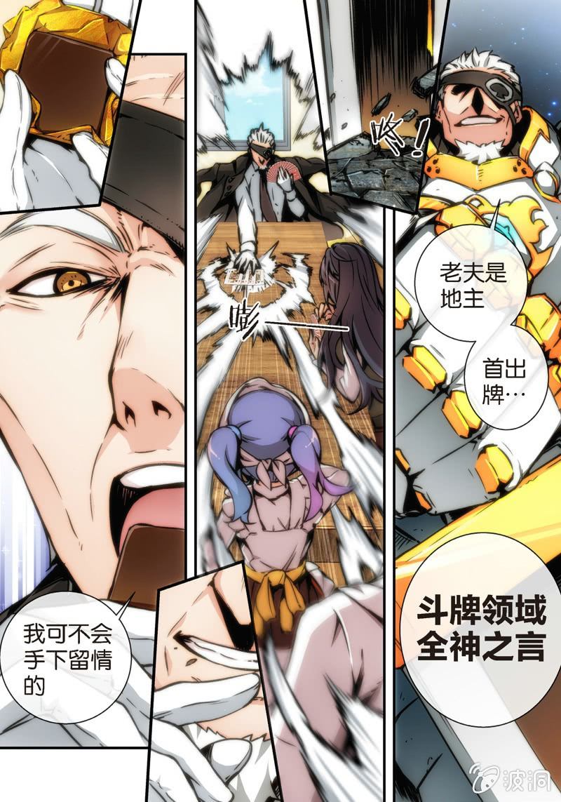 第14话 欢迎来到斗牌领域-第16话