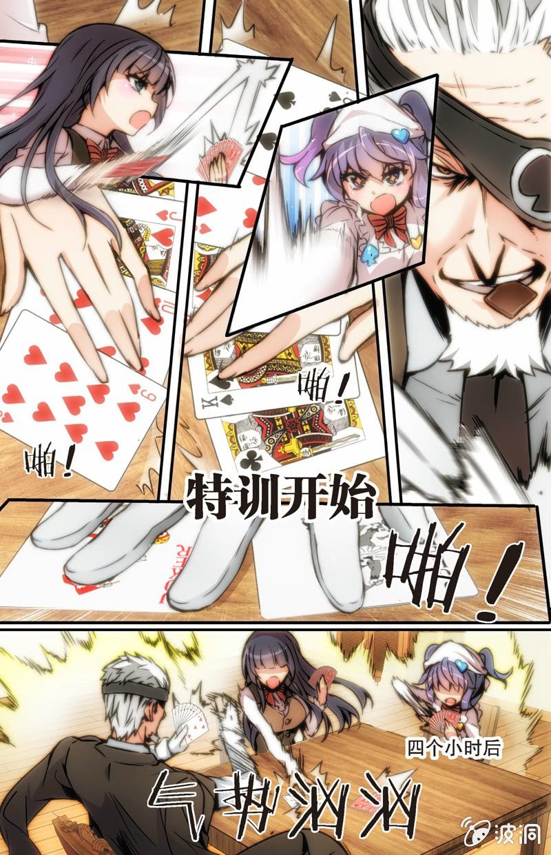 第14话 欢迎来到斗牌领域-第16话