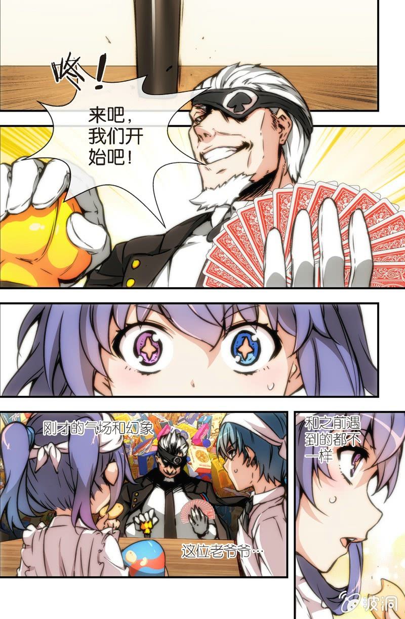 第14话 欢迎来到斗牌领域-第16话