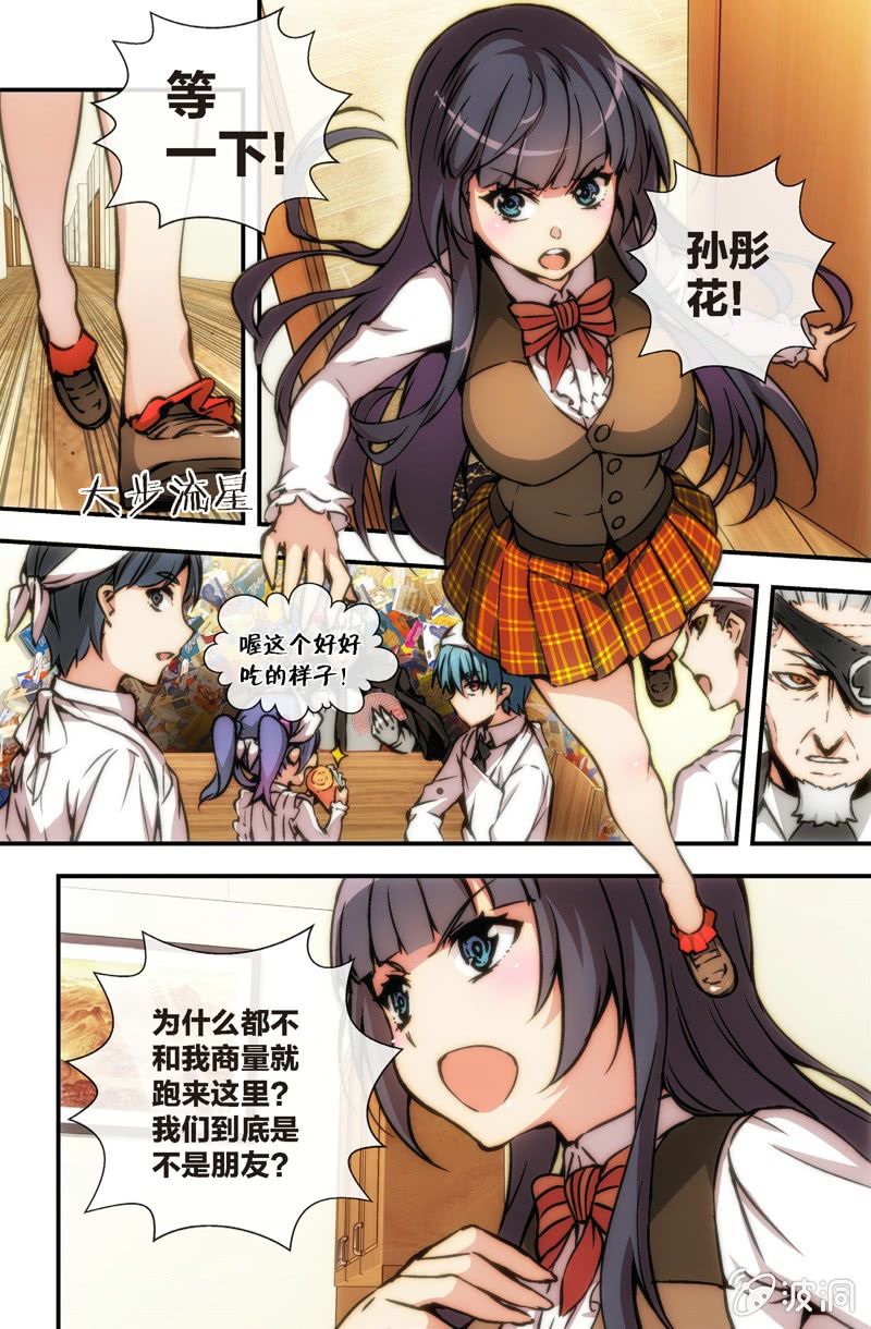 第14话 欢迎来到斗牌领域-第16话