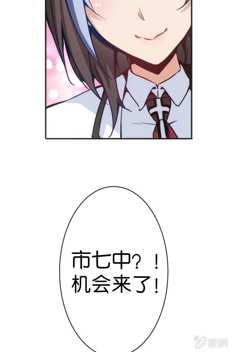 市七中，真有趣啊！-第20话