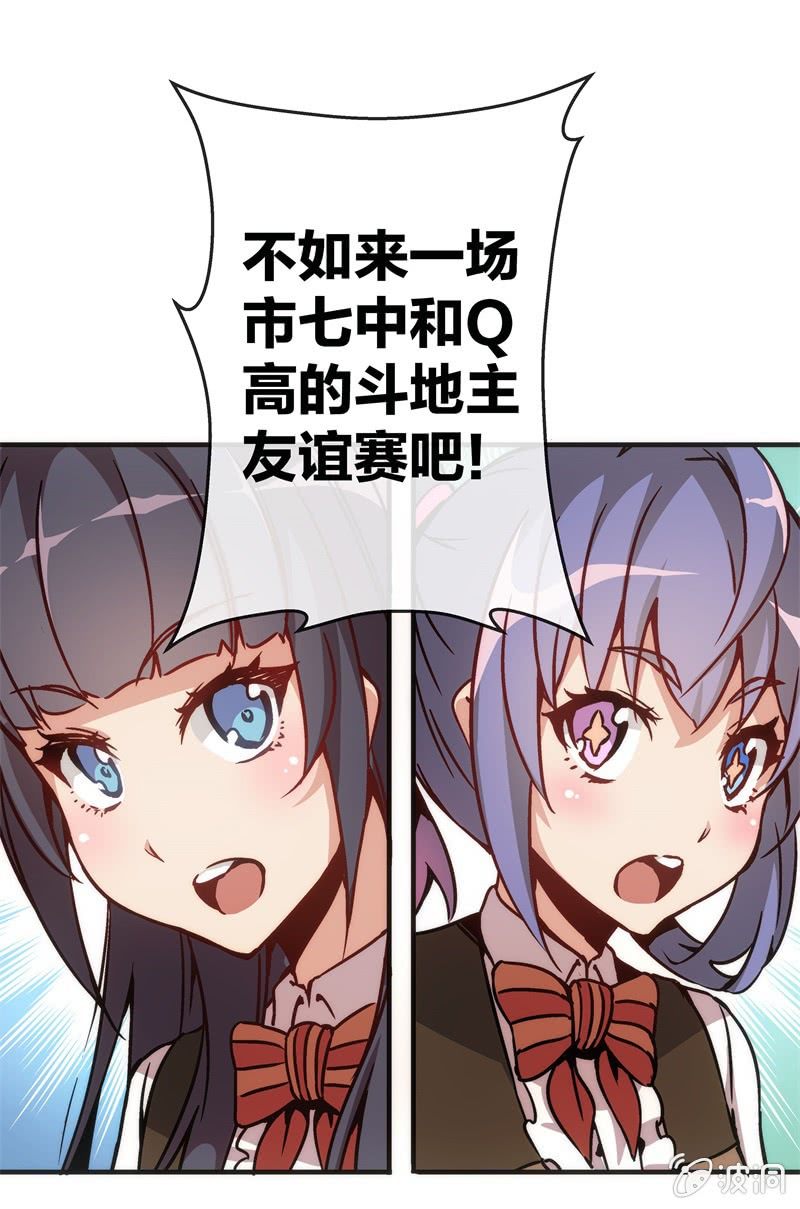 市七中，真有趣啊！-第20话