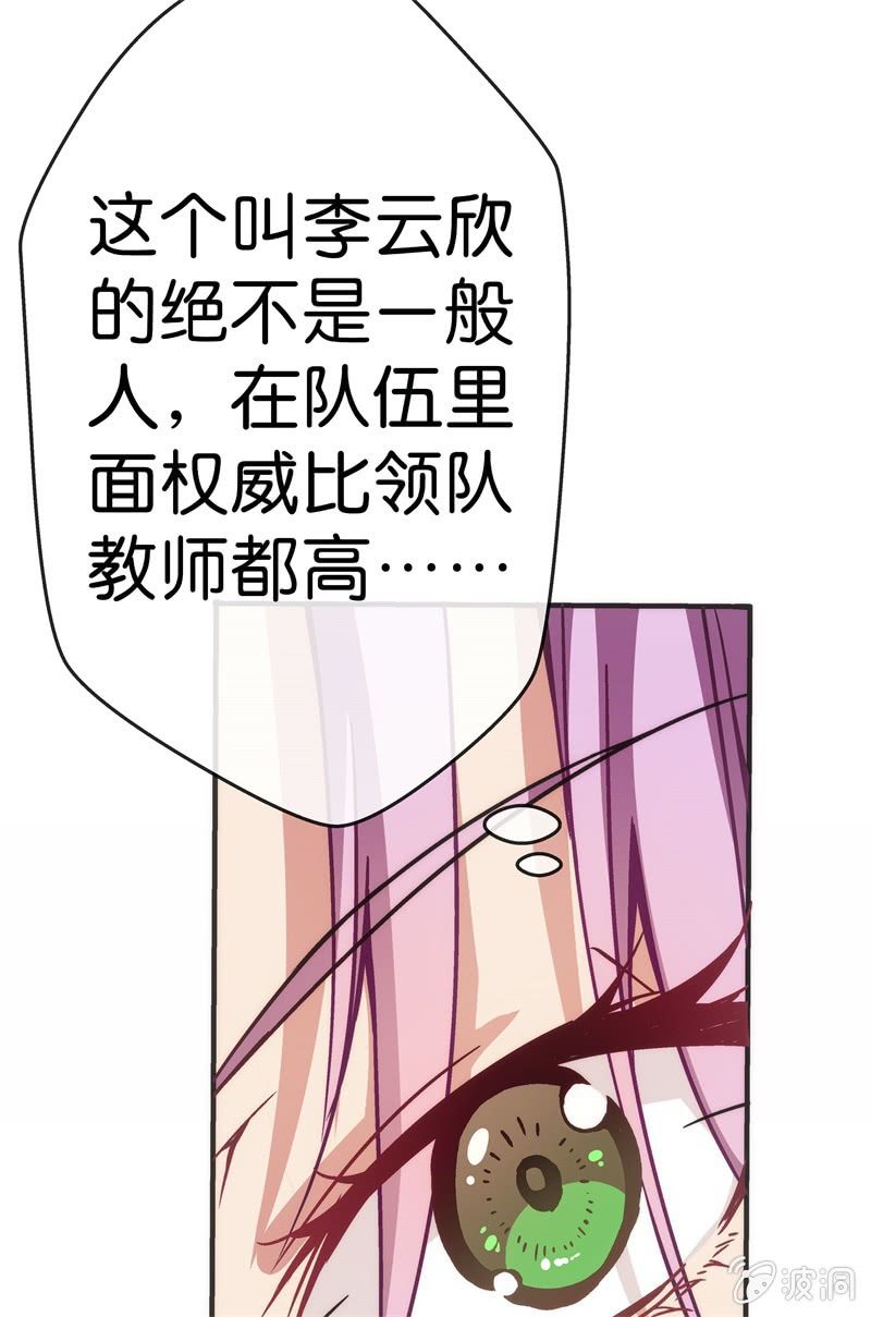 市七中，真有趣啊！-第20话