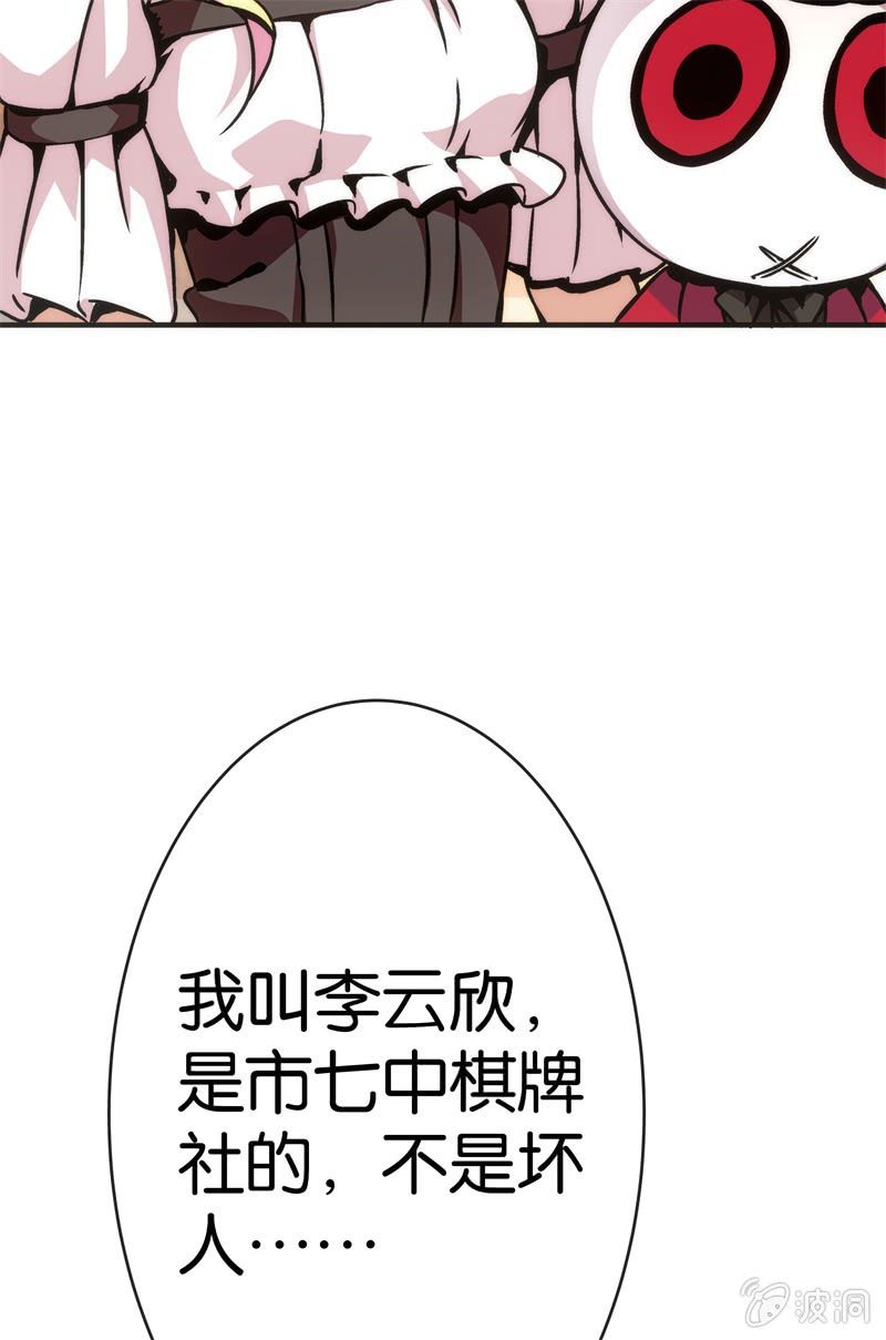 市七中，真有趣啊！-第20话