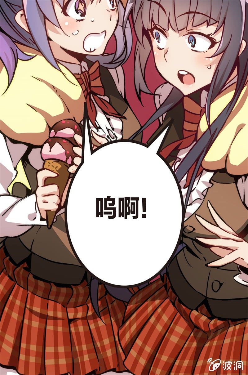 冰淇淋大作战-第22话