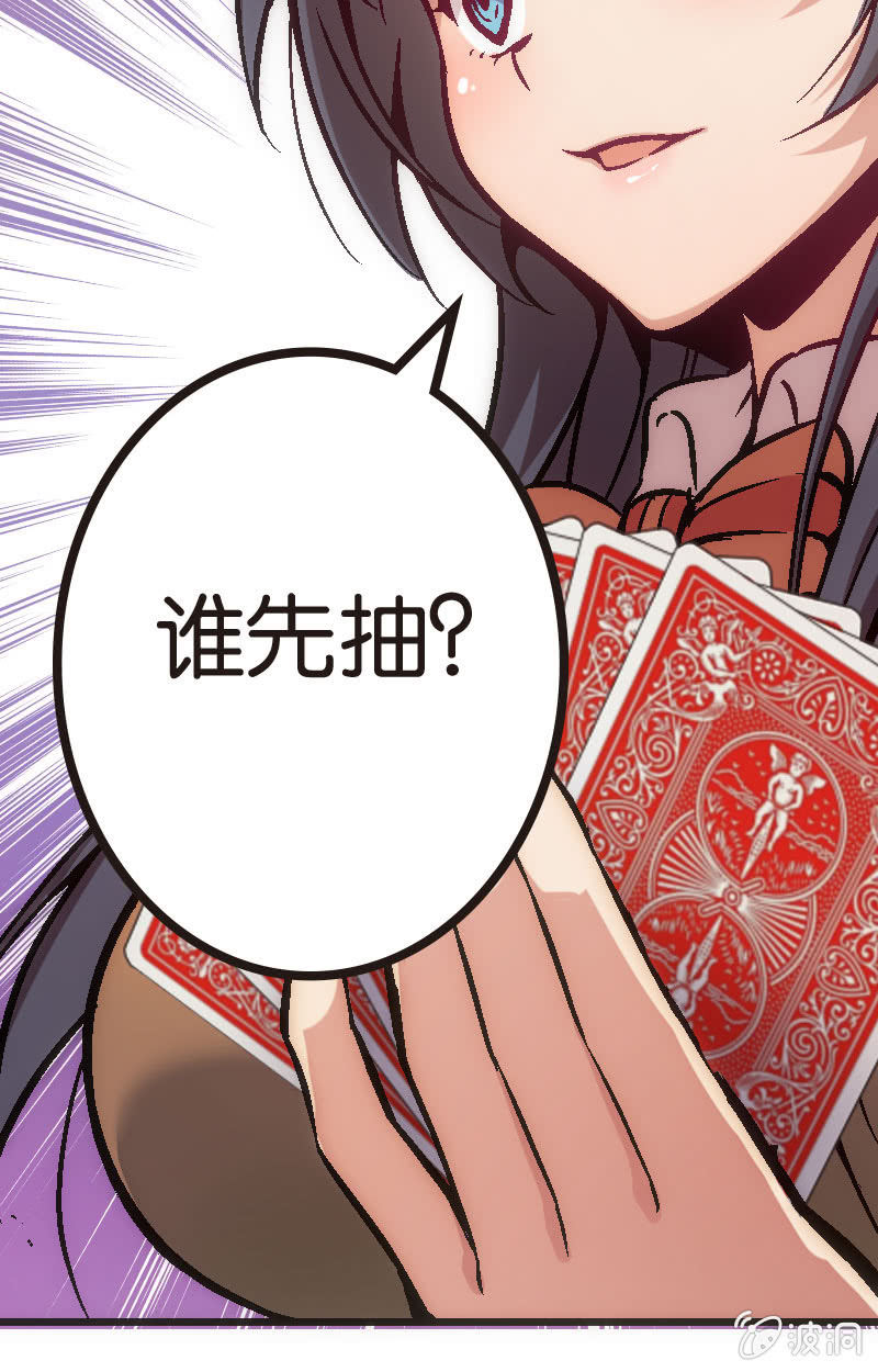 是时候来一场真正的对决了(1/2)-第24话