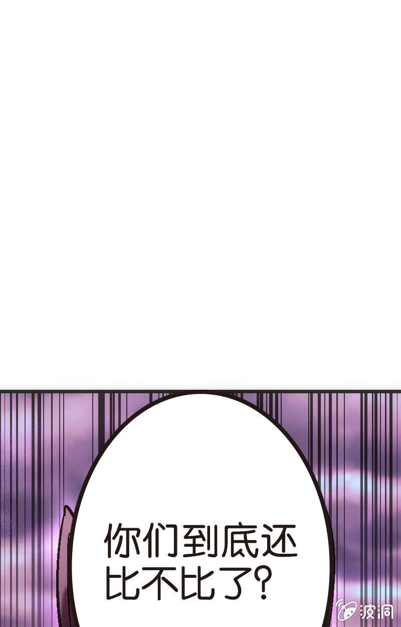 是时候来一场真正的对决了(1/2)-第24话