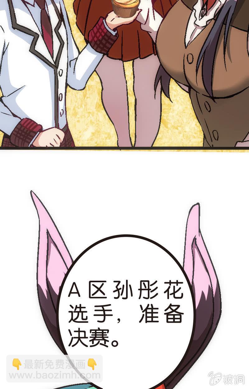 比赛结果，早就注定了！(1/2)-第28话