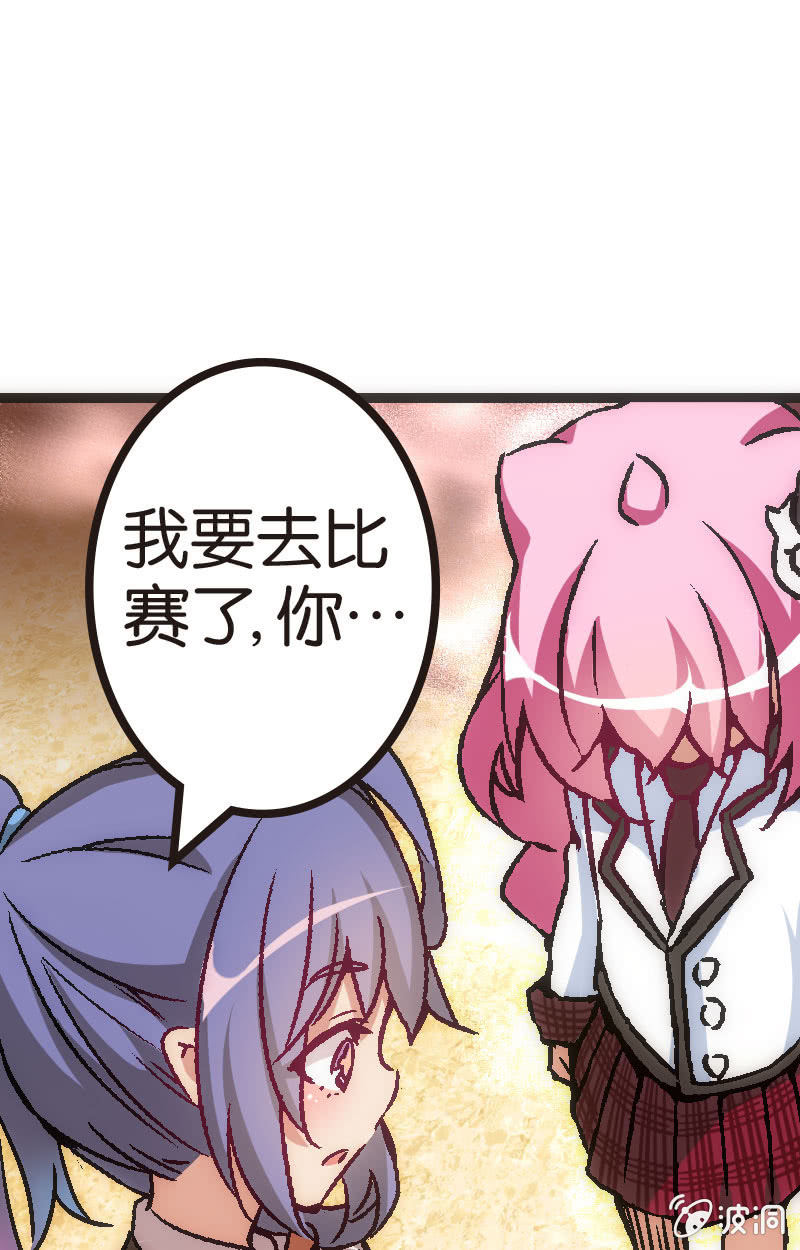 比赛结果，早就注定了！(1/2)-第28话