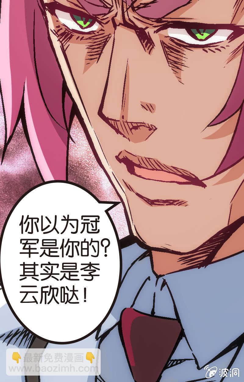 比赛结果，早就注定了！(1/2)-第28话