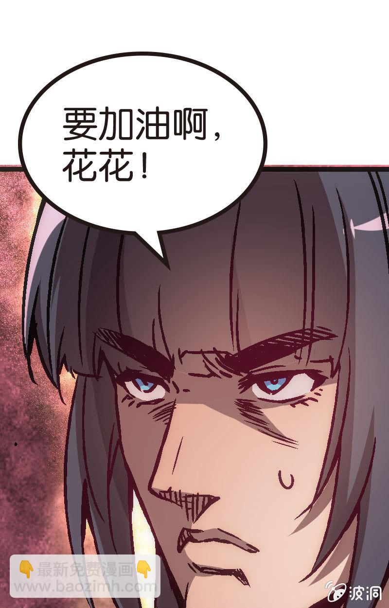 比赛结果，早就注定了！(1/2)-第28话