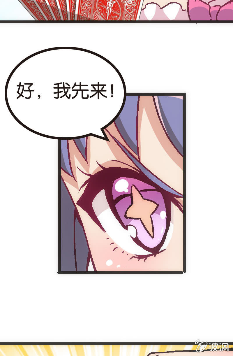 比赛结果，早就注定了！(1/2)-第28话