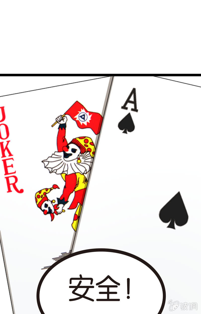 比赛结果，早就注定了！(1/2)-第28话