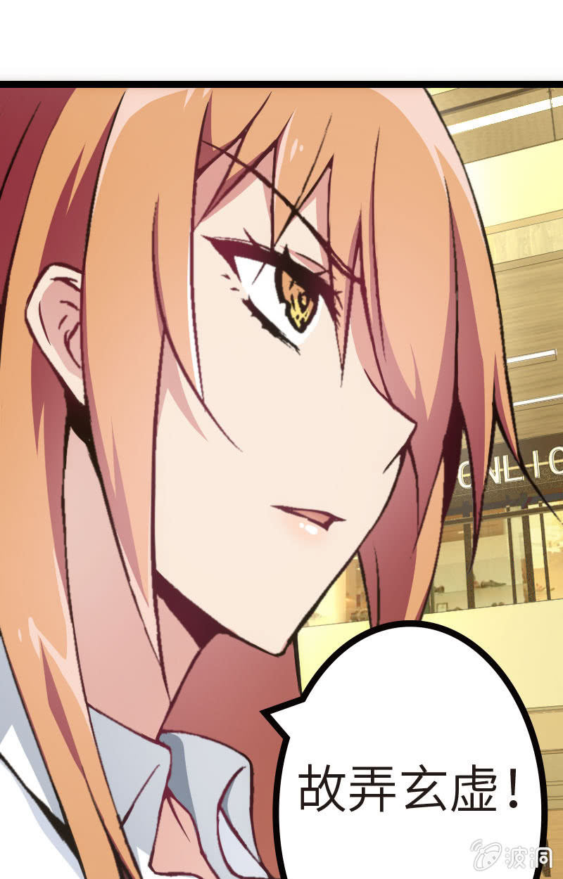 兵不厌诈-第30话