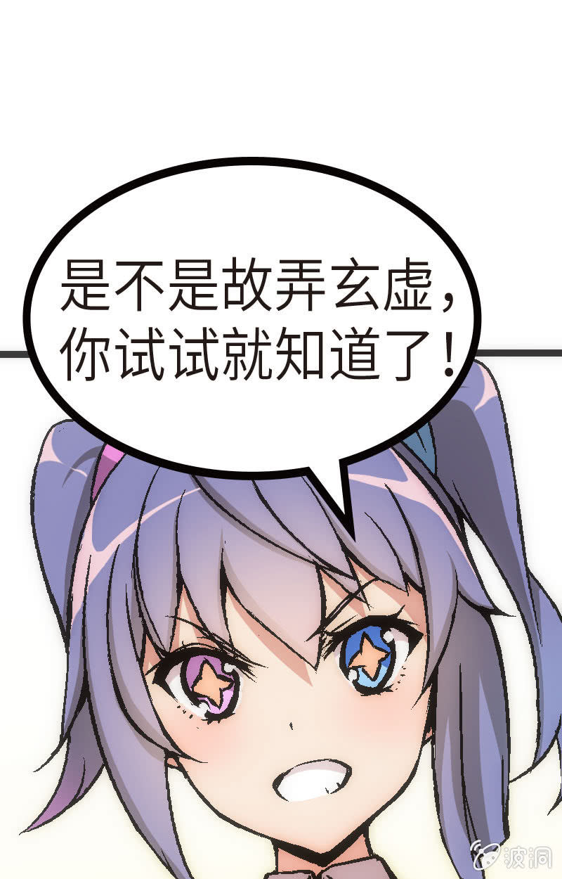 兵不厌诈-第30话