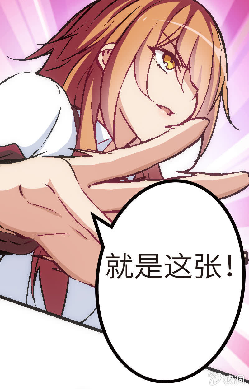 兵不厌诈-第30话