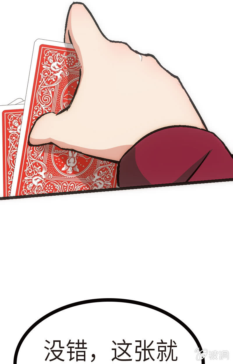 兵不厌诈-第30话