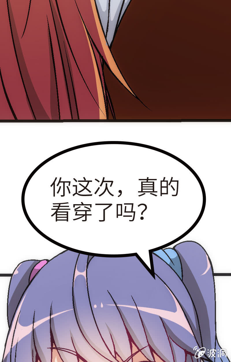 兵不厌诈-第30话