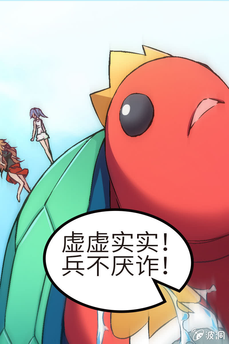 兵不厌诈-第30话