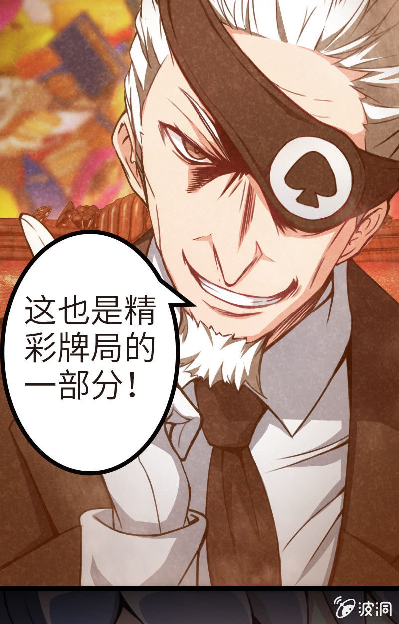 兵不厌诈-第30话