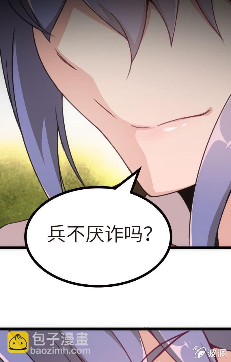 兵不厌诈-第30话