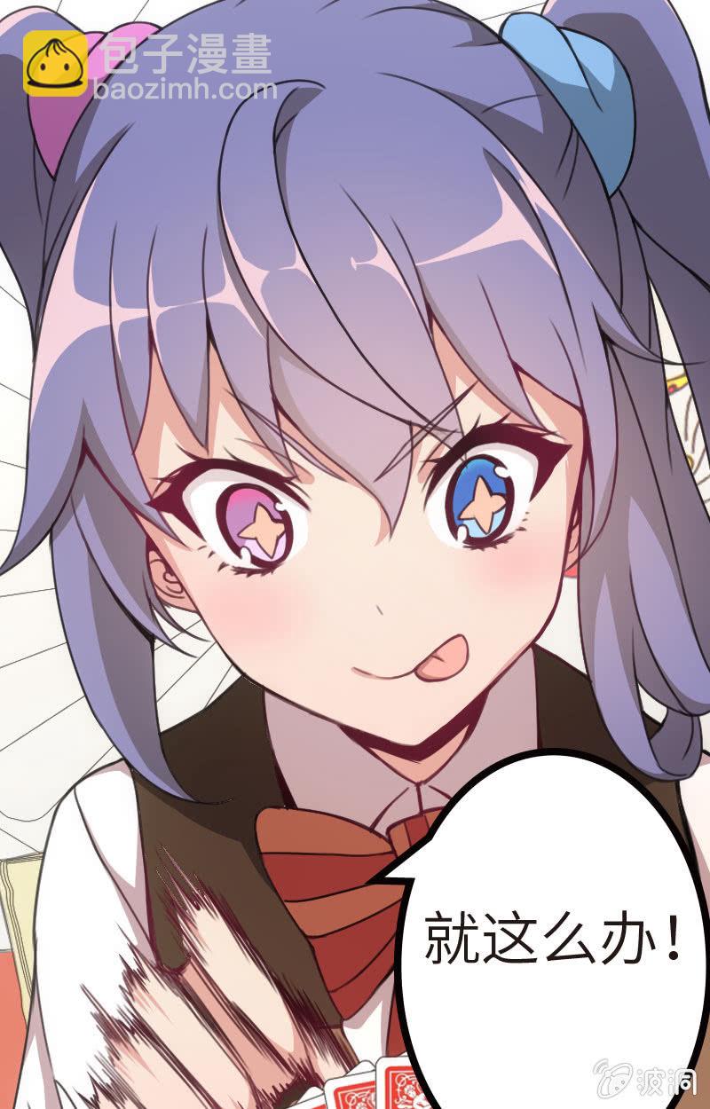 兵不厌诈-第30话