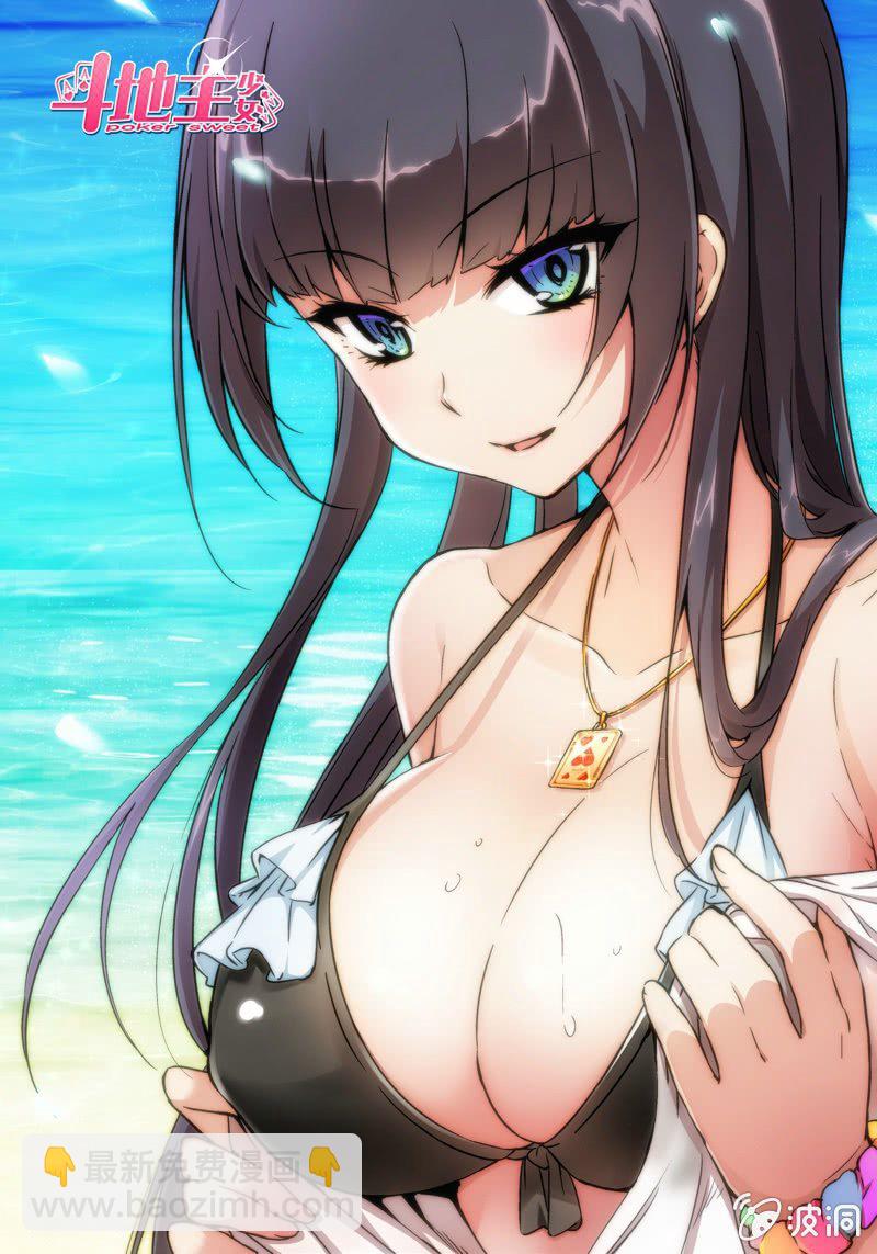 少女休息日-第4话