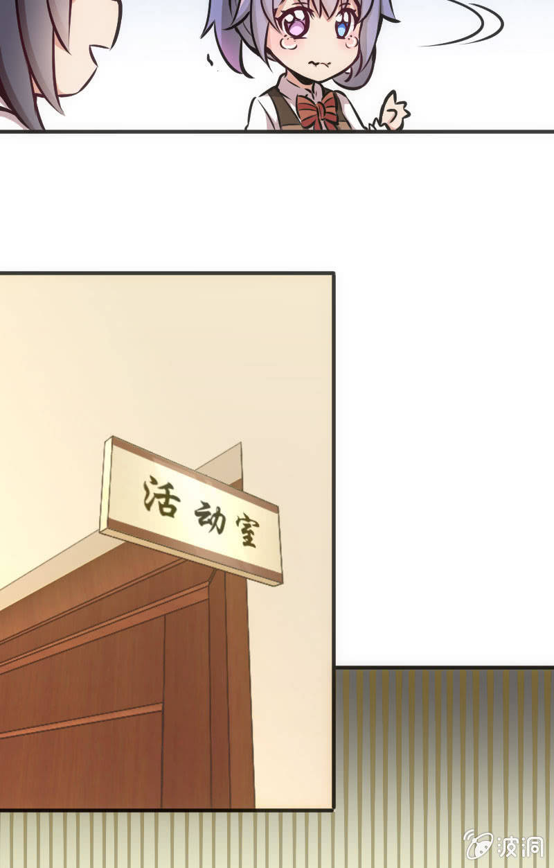 玩4P的新规则-第32话