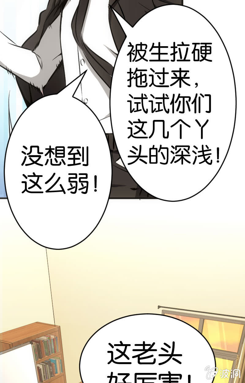 玩4P的新规则-第32话