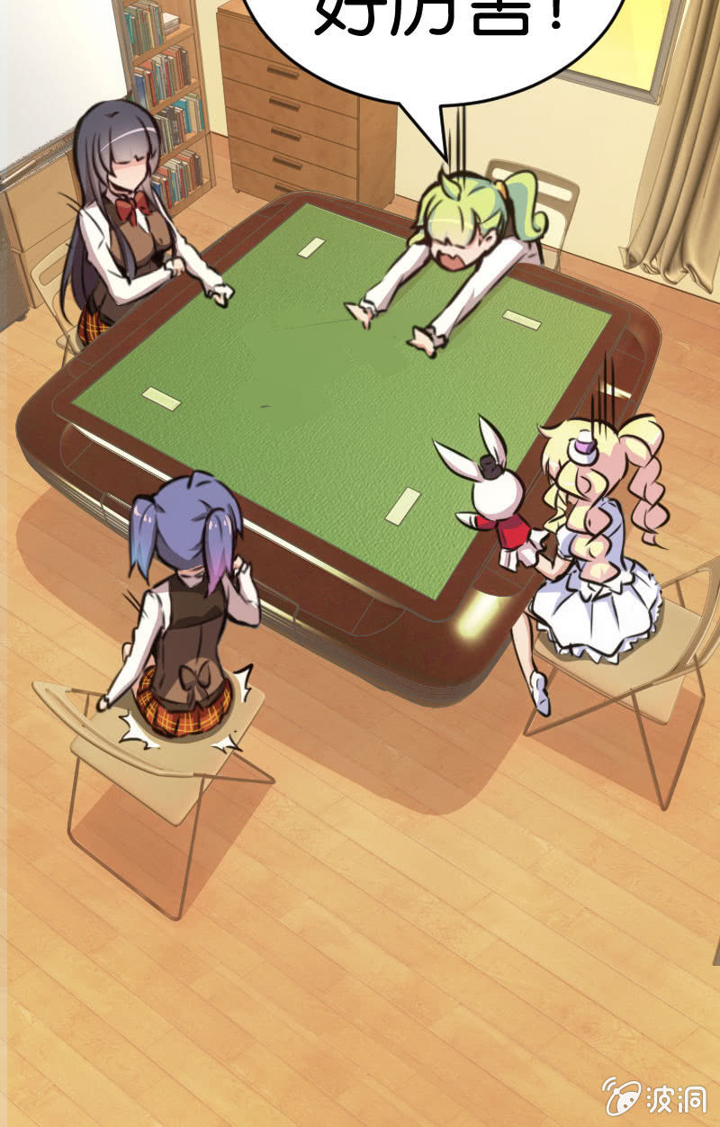 玩4P的新规则-第32话