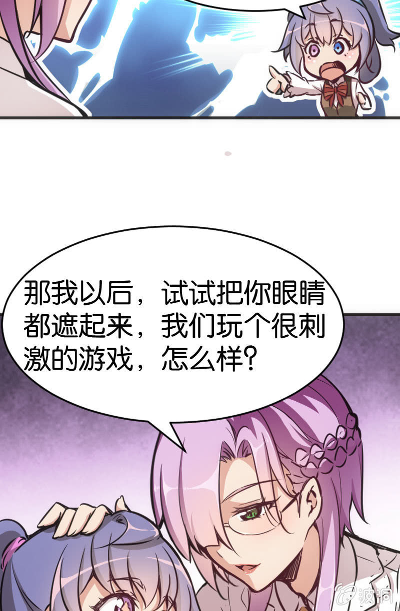 玩4P的新规则-第32话