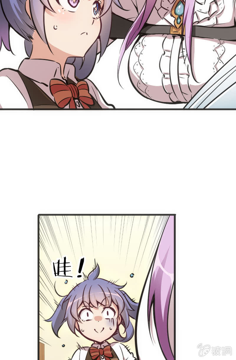 玩4P的新规则-第32话