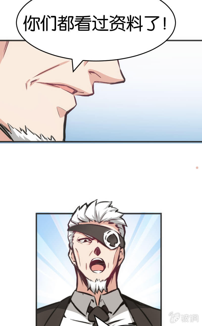 玩4P的新规则-第32话