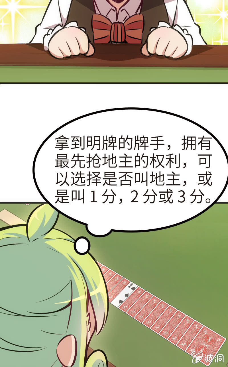 玩4P的新规则-第32话