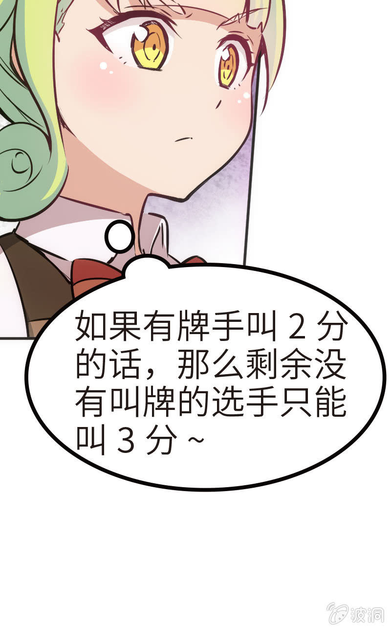 玩4P的新规则-第32话