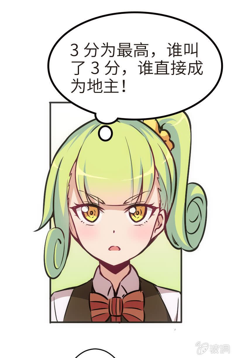 玩4P的新规则-第32话