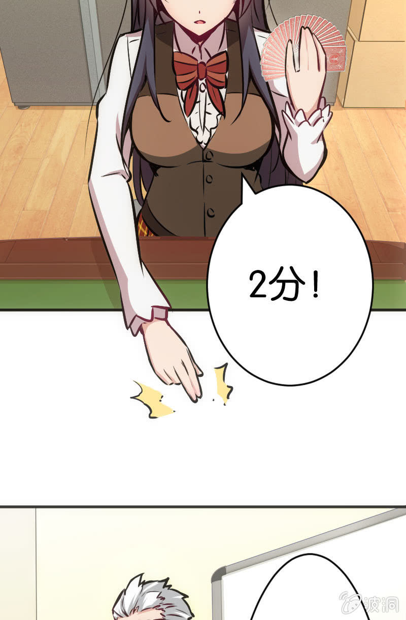 玩4P的新规则-第32话