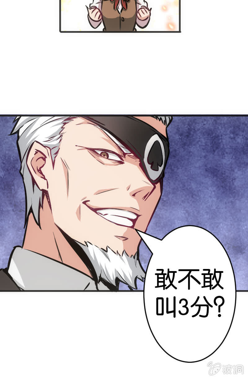 玩4P的新规则-第32话