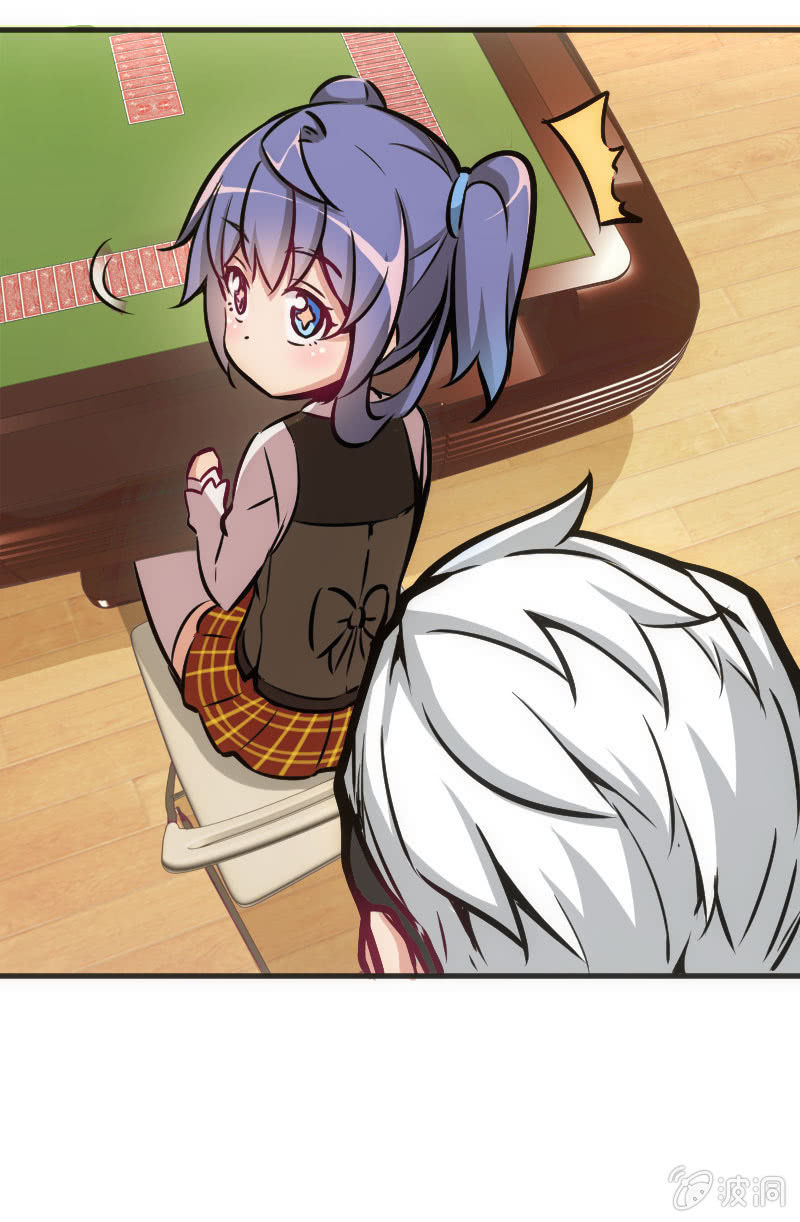 玩4P的新规则-第32话