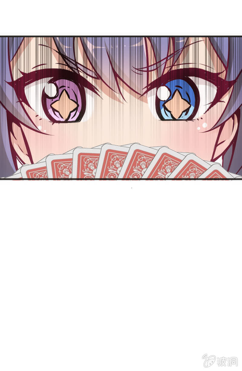 玩4P的新规则-第32话