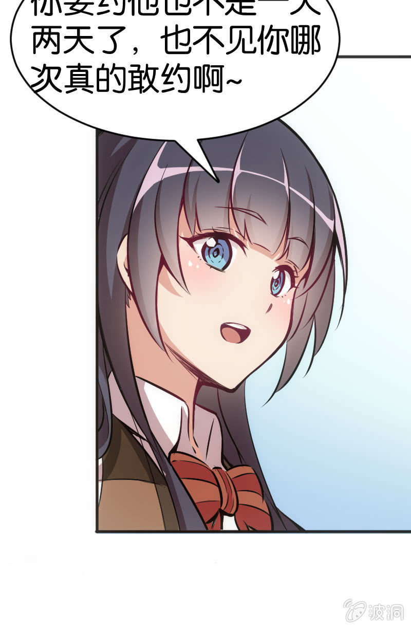 玩4P的新规则-第32话