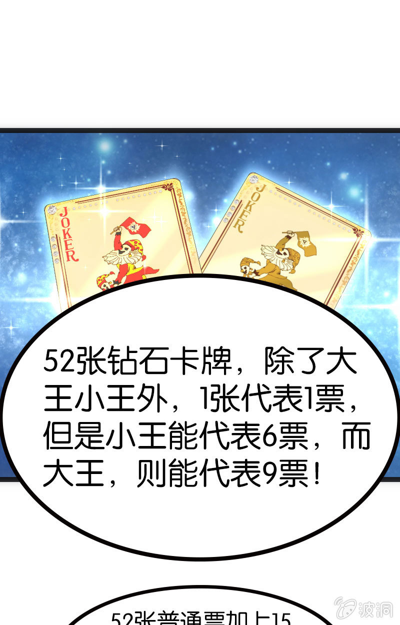 暗黑地主会-第34话