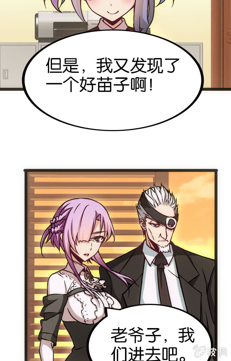 暗黑地主会-第34话