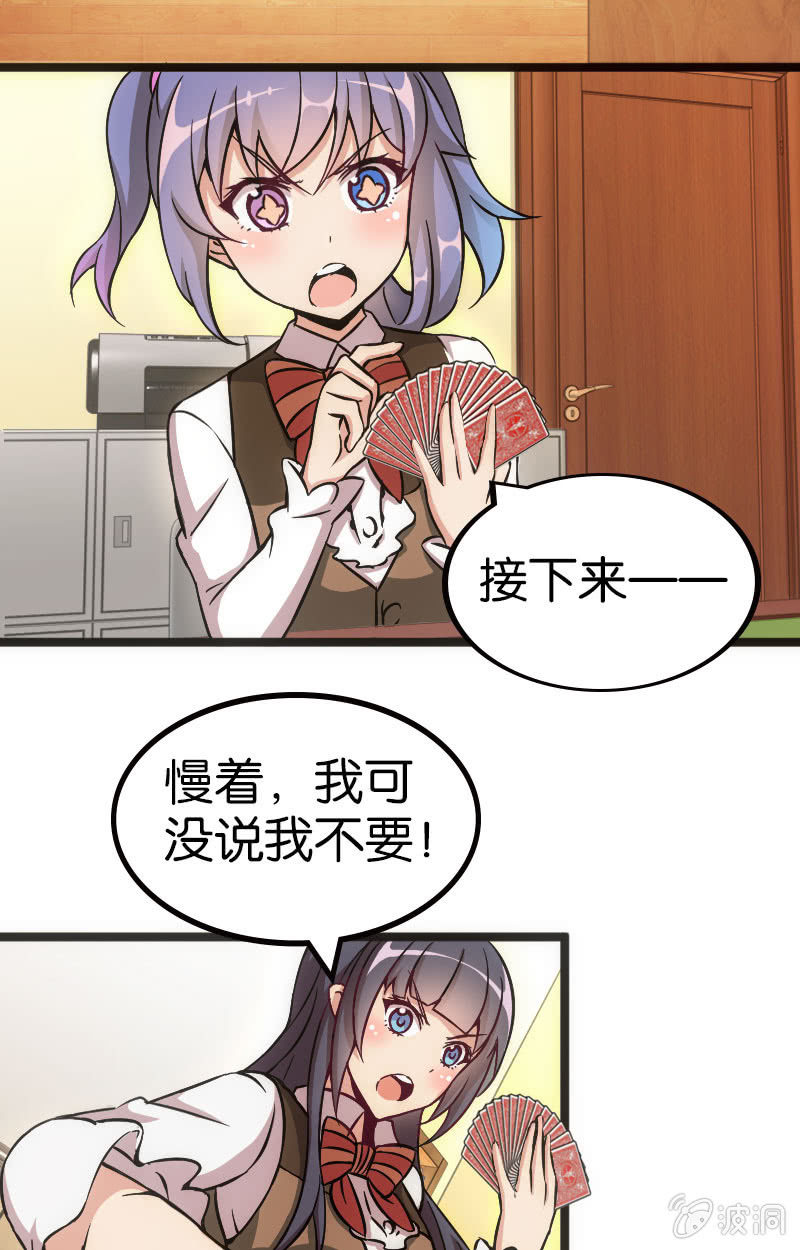 来自农民的团战暴击-第36话